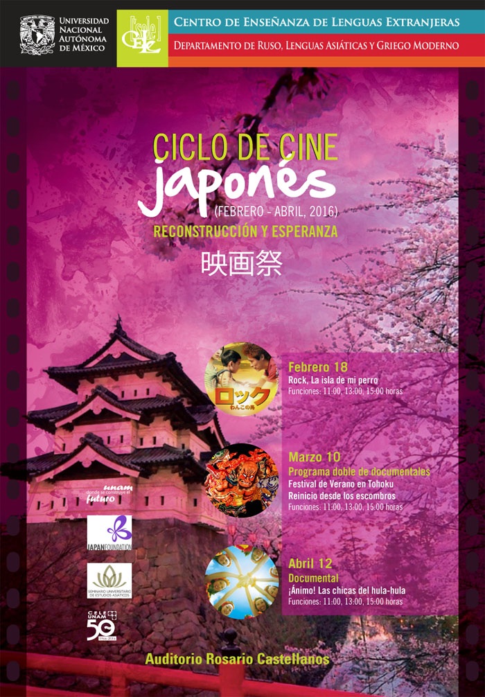 SUEA.2016.Web.CicloCineJaponésCELE_febrero_abril.jpg#asset:1244